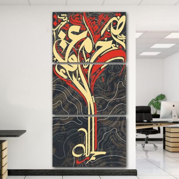 طقم لوحات 120x60 سم الحمدلله