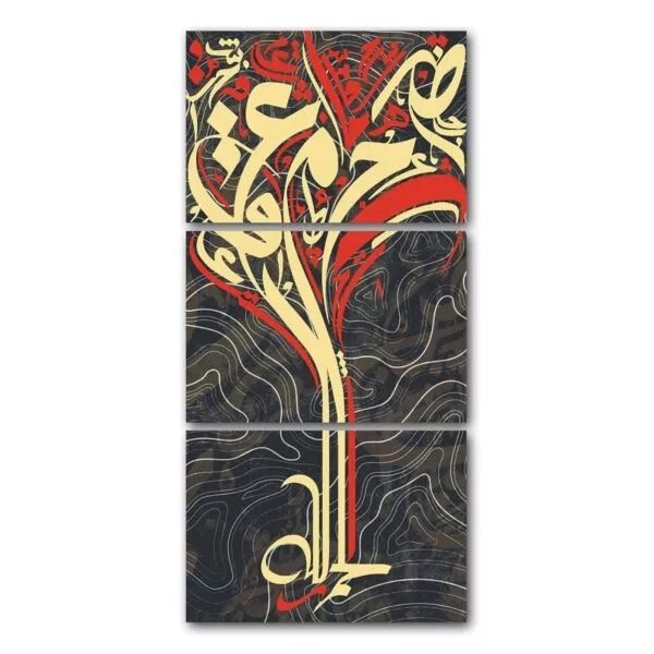 طقم لوحات 120x60 سم الحمدلله