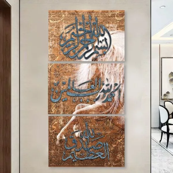 طقم لوحات 120x60 سم بسم الله الرحمن الرحيم