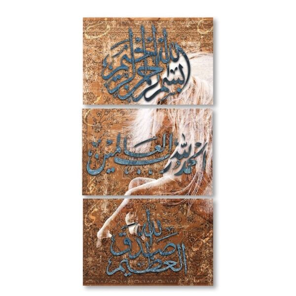 طقم لوحات 120x60 سم بسم الله الرحمن الرحيم