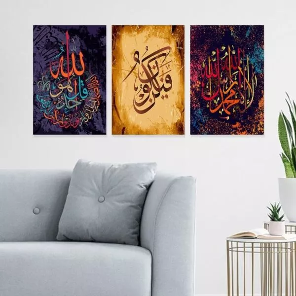 طقم لوحات كتابات دينية 3 قطع