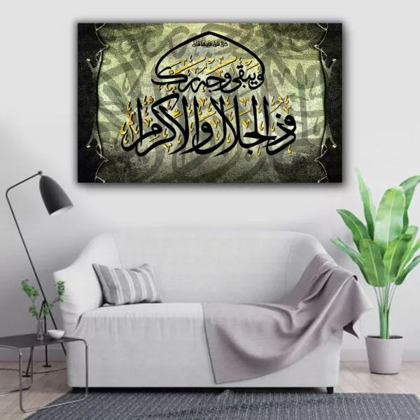 لوحة قماشية إسلامية بتصميم ويبقى وجه ربك ذو الجلال والإكرام