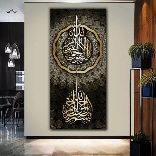 لوحة قماشية إسلامية جميلة بتصميم الله لا إله إلا هو الحي القيوم