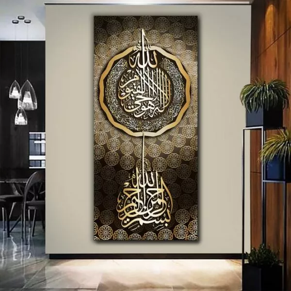 لوحة قماشية إسلامية جميلة بتصميم الله لا إله إلا هو الحي القيوم