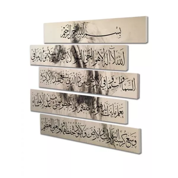 لوحة قماشية إسلامية خمس قطع بتصميم اية الكرسي