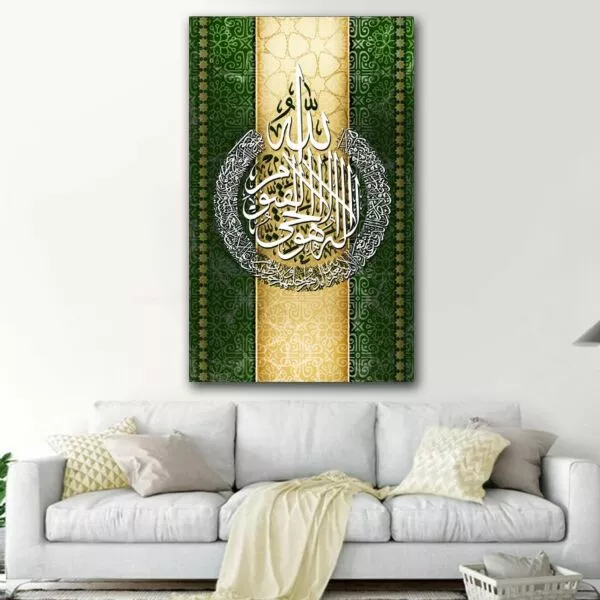 لوحة قماشية إسلامية بتصميم الله لا إله إلا هو الحي القيوم