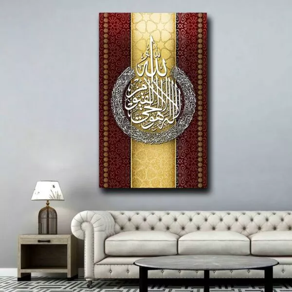 لوحة قماشية إسلامية بتصميم الله لا إله إلا هو الحي القيوم