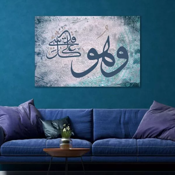 لوحة كاليجرافي إسلامية وهو قادر على كل شيء