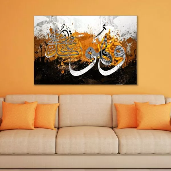 لوحة كاليجرافي إسلامية وهو قادر على كل شيء