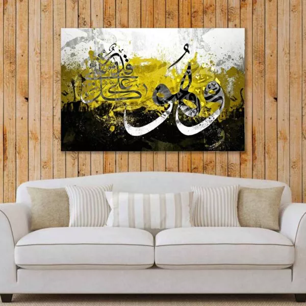 لوحة كاليجرافي إسلامية وهو قادر على كل شيء
