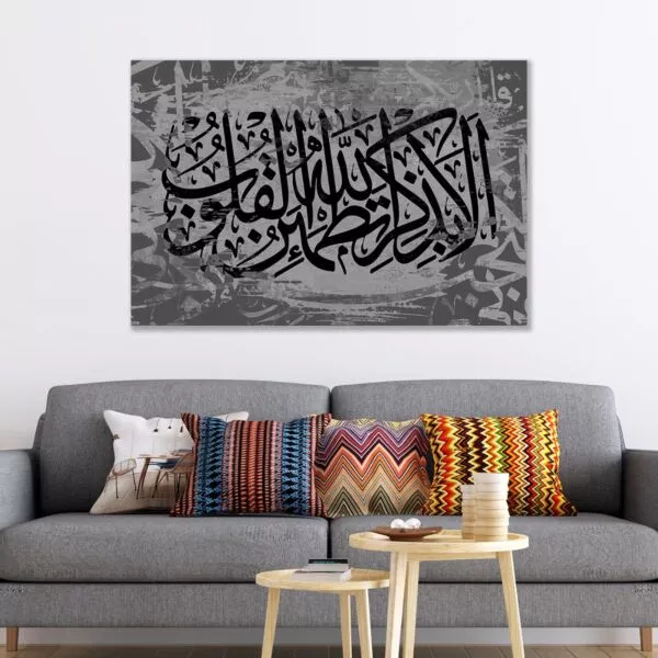 لوحة كاليجرافي إسلامية ألا بذكر الله