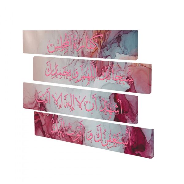 لوحة قماشية إسلامية بتصميم كفارة المجلس اربع قطع