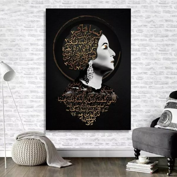 لوحة قماشية مودرن بتصميم أم كلثوم سنقر