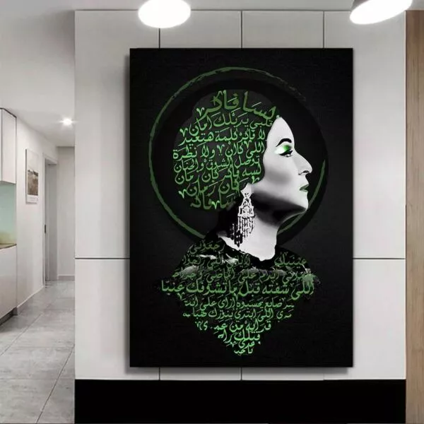 لوحة قماشية مودرن بتصميم أم كلثوم سنقر