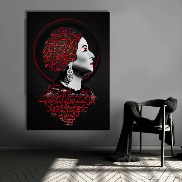 لوحة قماشية مودرن بتصميم أم كلثوم سنقر