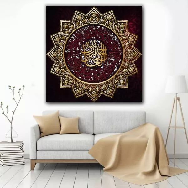 لوحة قماشية إسلامية بتصميم الحمد لله رب العالمين