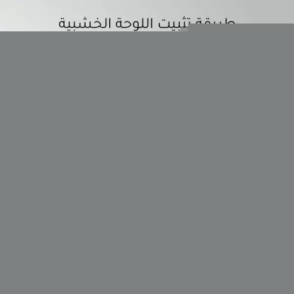 لوحة كولور دريب