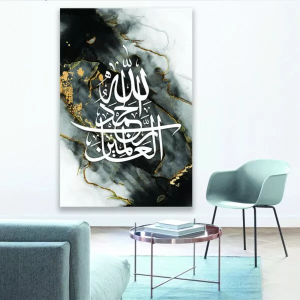 لوحة ماربل كاليجرافي الحمدلله رب العالمين