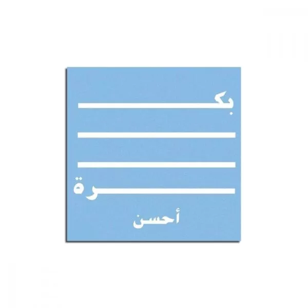 لوحة قماشية بتصميم بوب ارت ميسا