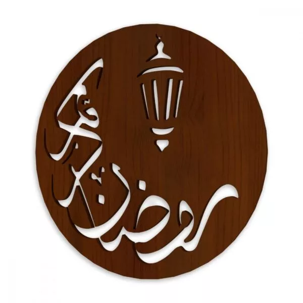 لوحة خشبية بنقشة رمضان كريم