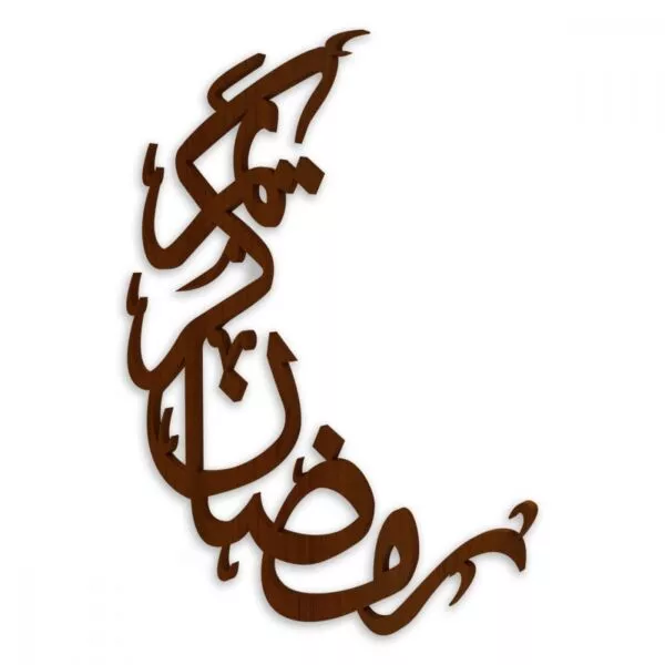 لوحة خشبية مودرن بنقش رمضان كريم