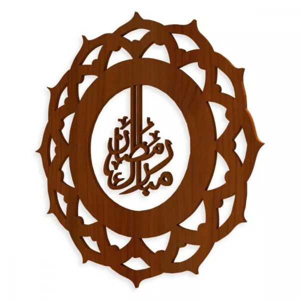 لوحة خشبية مودرن بنقشة رمضان مبارك