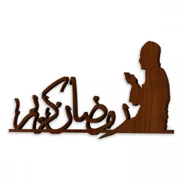 لوحة خشبية بنقش رمضان كريم