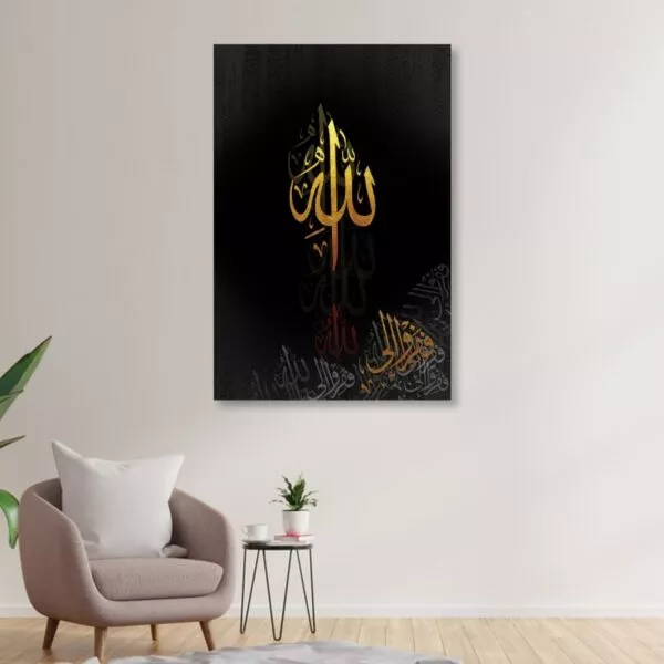 لوحة قماشية ففروا الى الله
