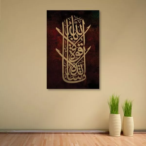 لوحة قماشية ما شاء الله