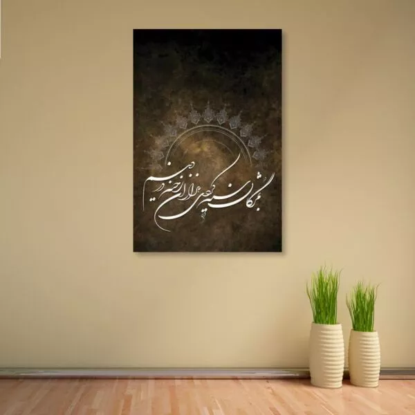 لوحة قماشية جدارية رسمة اسلامية