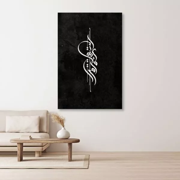 لوحة جدارية بتصميم رسم اسلامي