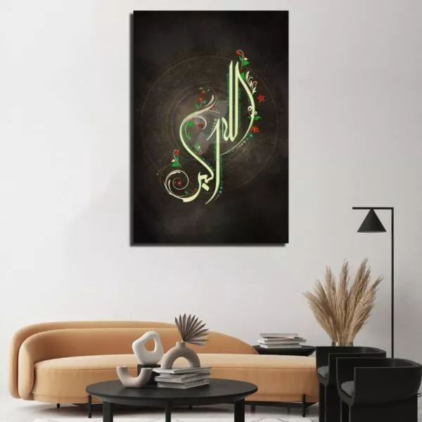 لوحة قماشية - الله أكبر