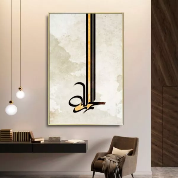لوحة قماش الحمدلله - 80x120 سم