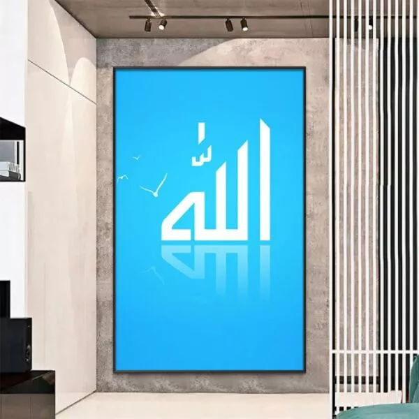 لوحة قماشية لفظ الجلالة - 80x120 سم