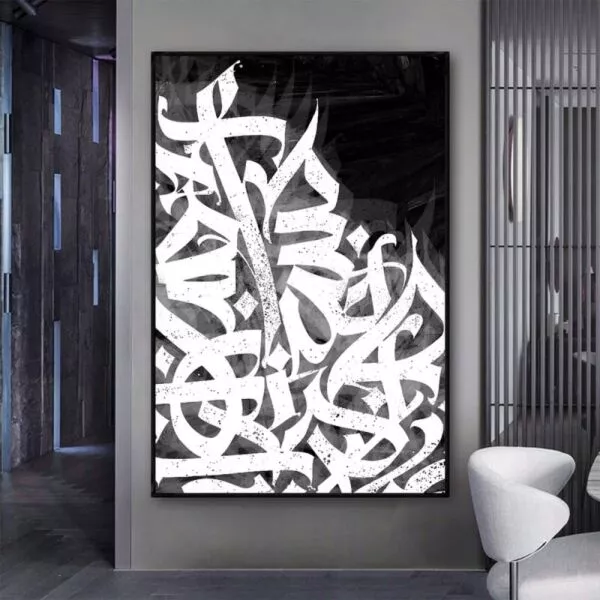 لوحة قماشية بتصميم خط عربي