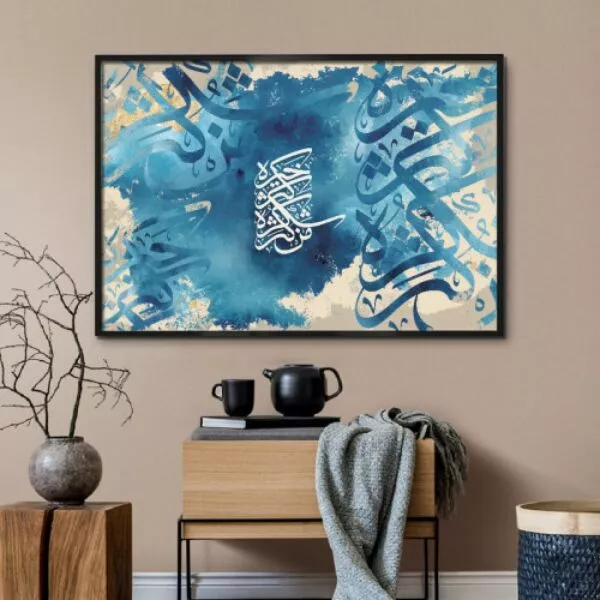 لوحة من كثر شكره كثر خيره - 80x120 سم