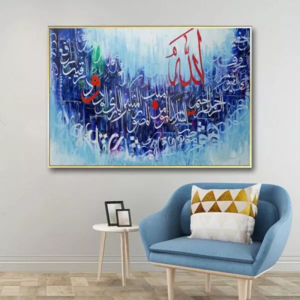 لوحة قماشية بتصميم أسماء الله الحسنى - 80x120 سم