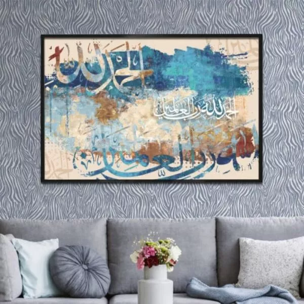لوحة قماشية الحمد لله رب العالمين - 80x120 سم