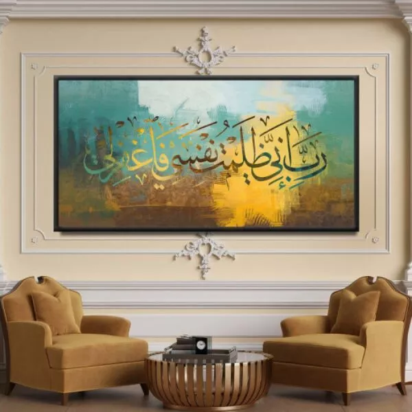 لوحة بتصميم رسمة إسلامية - 80x120 سم
