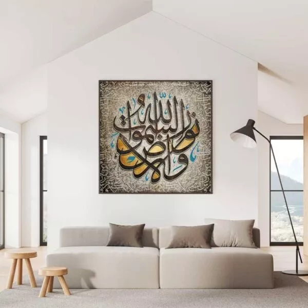 لوحة جدارية الله نور السموات والارض