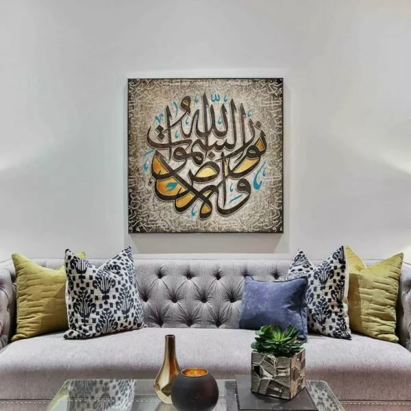 لوحة جدارية الله نور السموات والارض