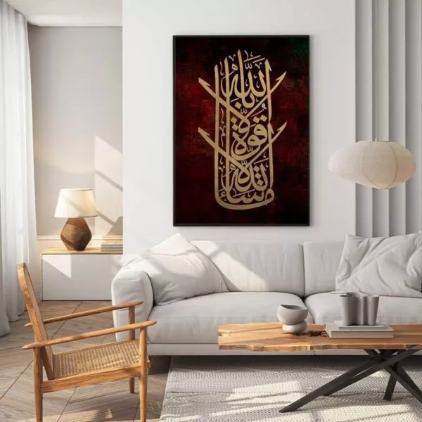 لوحة جدارية سبحان الله وبحمده
