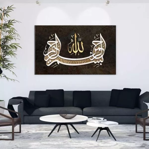 لوحة جدارية تصميم البسملة