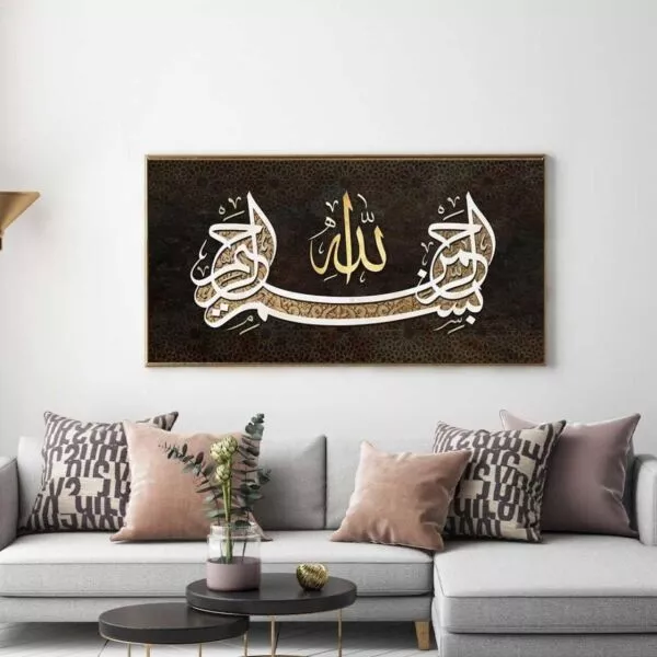 لوحة جدارية تصميم البسملة