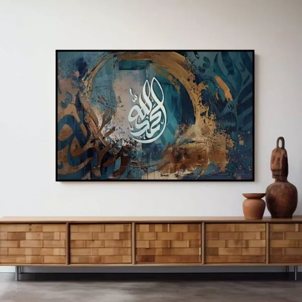 لوحةد جدارية الحمدلله