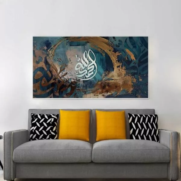 لوحةد جدارية الحمدلله