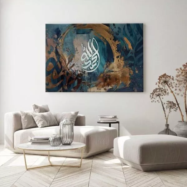 لوحةد جدارية الحمدلله