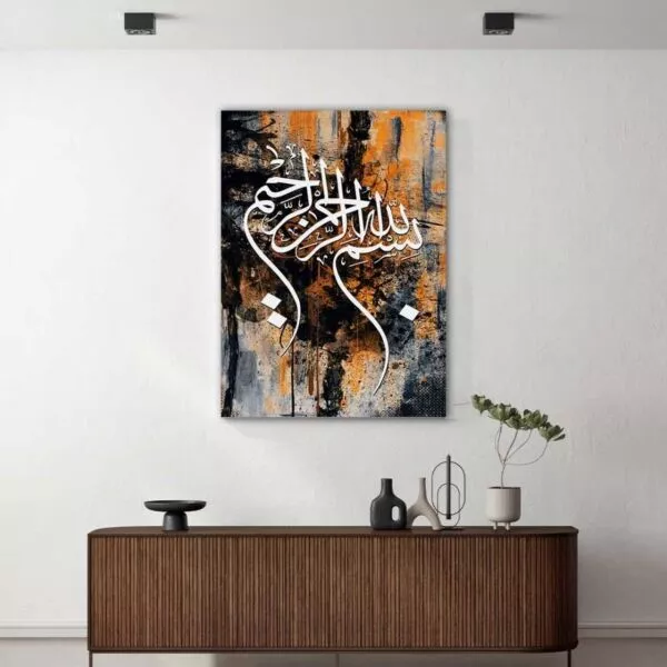 لوحة جدارية البسملة