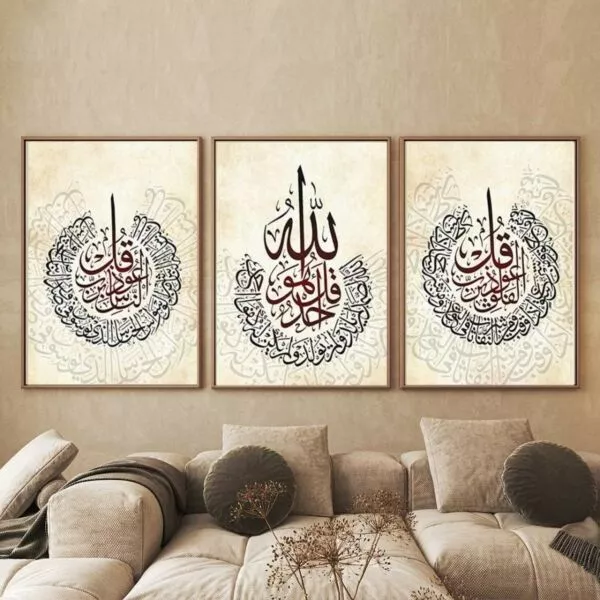 لوحة ثلاثية اسلامية المعوذات