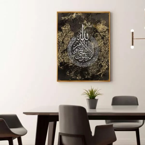 لوحة جدارية تصميم اية الكرسي